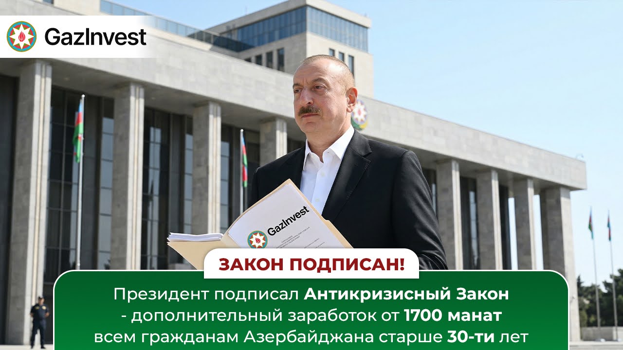 В Азербайджане вносятся изменения в закон о табаке